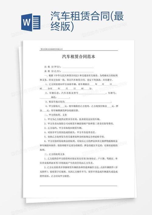 北京京牌出租避坑指南：老司机教你如何避开常见陷阱