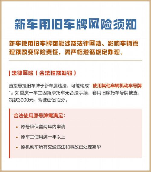 北京北京车牌转让：小白必看的全流程避坑指南